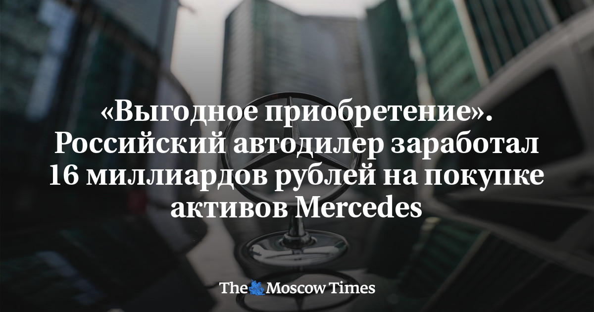 Завод «Мерседес» заработал, Chery стартовал в Калуге, «Автотору» — тяжело: что происходит на рынке?