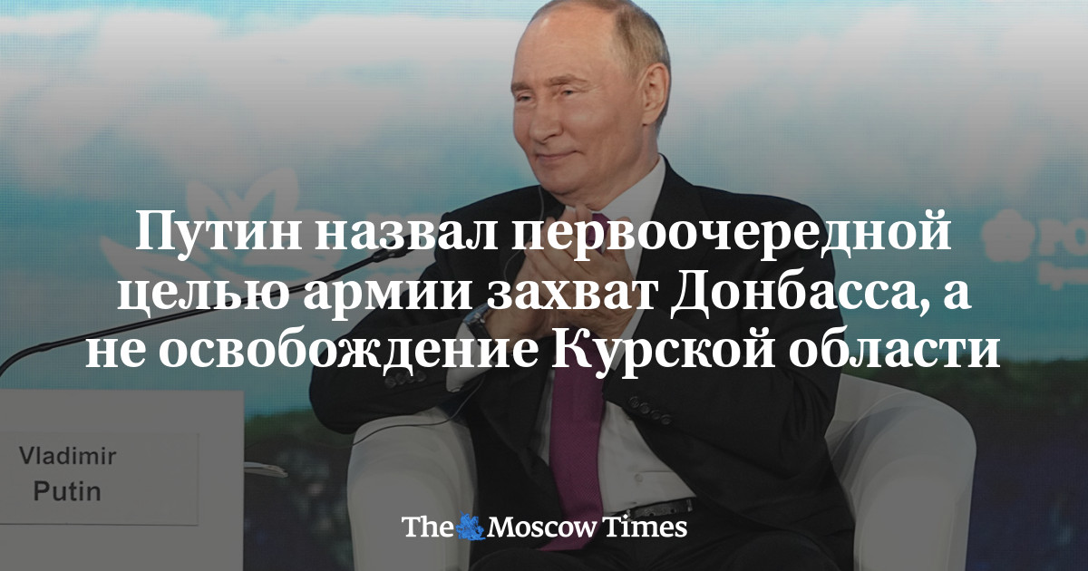 Путин: Будем делать все для возрождения угледобычи в Донбассе