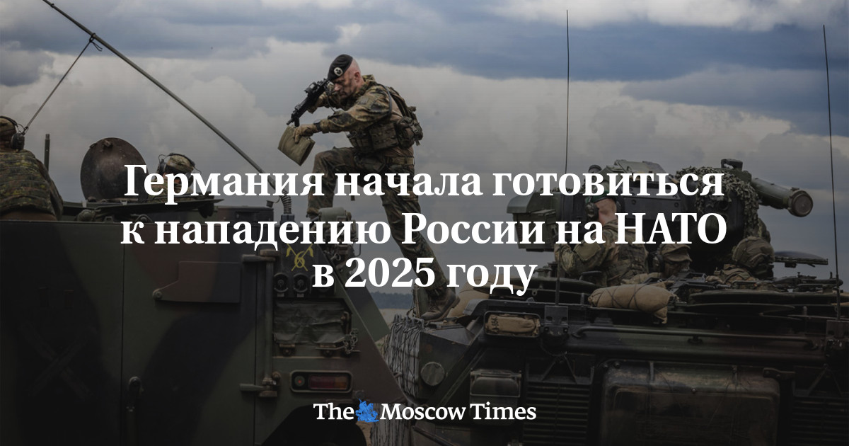 Германия начала готовиться к нападению России на НАТО в 2025 году ...