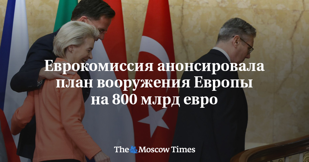 800 млрд евро. 800 млрд евро