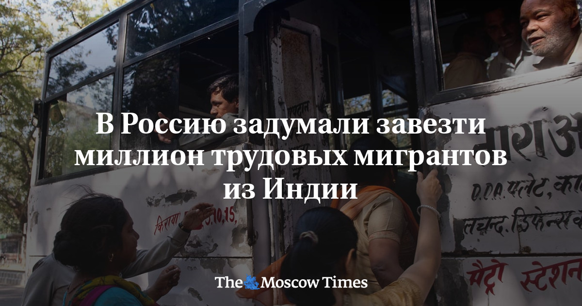 [爆卦] 俄國今年底打算引進一百萬印度勞工
