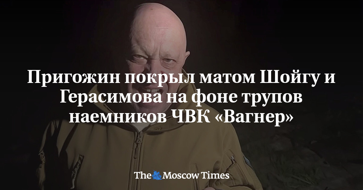 Пригожин на фоне убитых. Чвк вагнер пригожин картинки. Вагнер на фоне трупов. Американские наемники. Вагнер на фоне трупов.