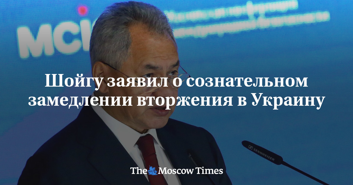 Shoigu announced a deliberate slowdown in the invasion of Ukraine