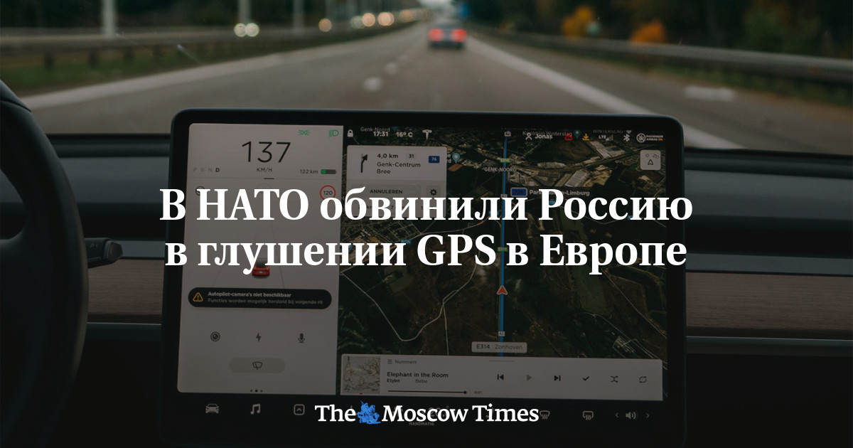 В НАТО обвинили Россию в глушении GPS в Европе - Русская служба The ...