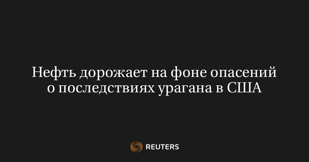 Рубль к закрытию торгов отыграл дневные потери и немного повысился на фоне активно дорожающей нефти