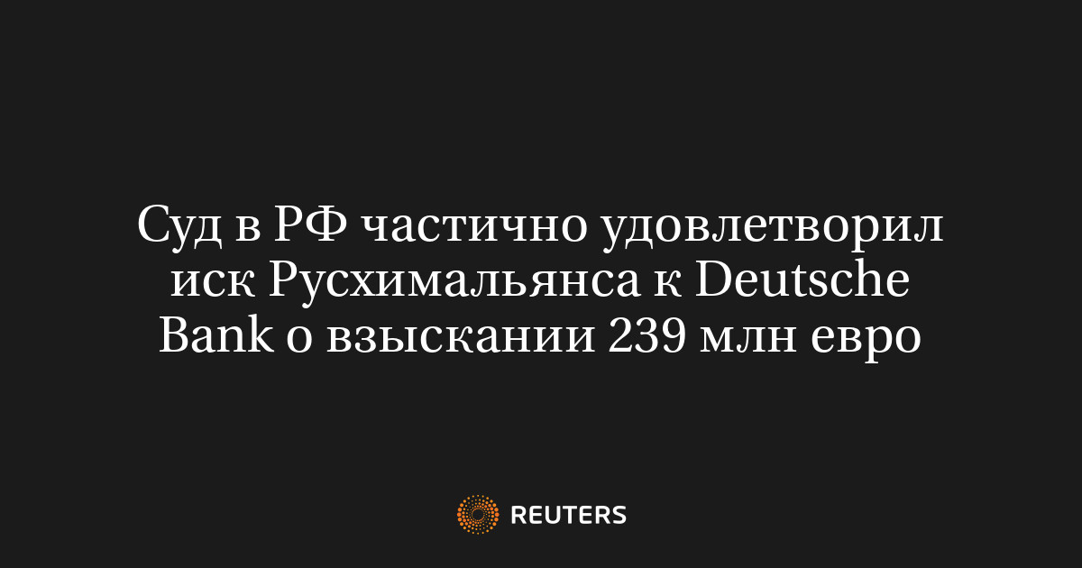 239 евро в рублях российских